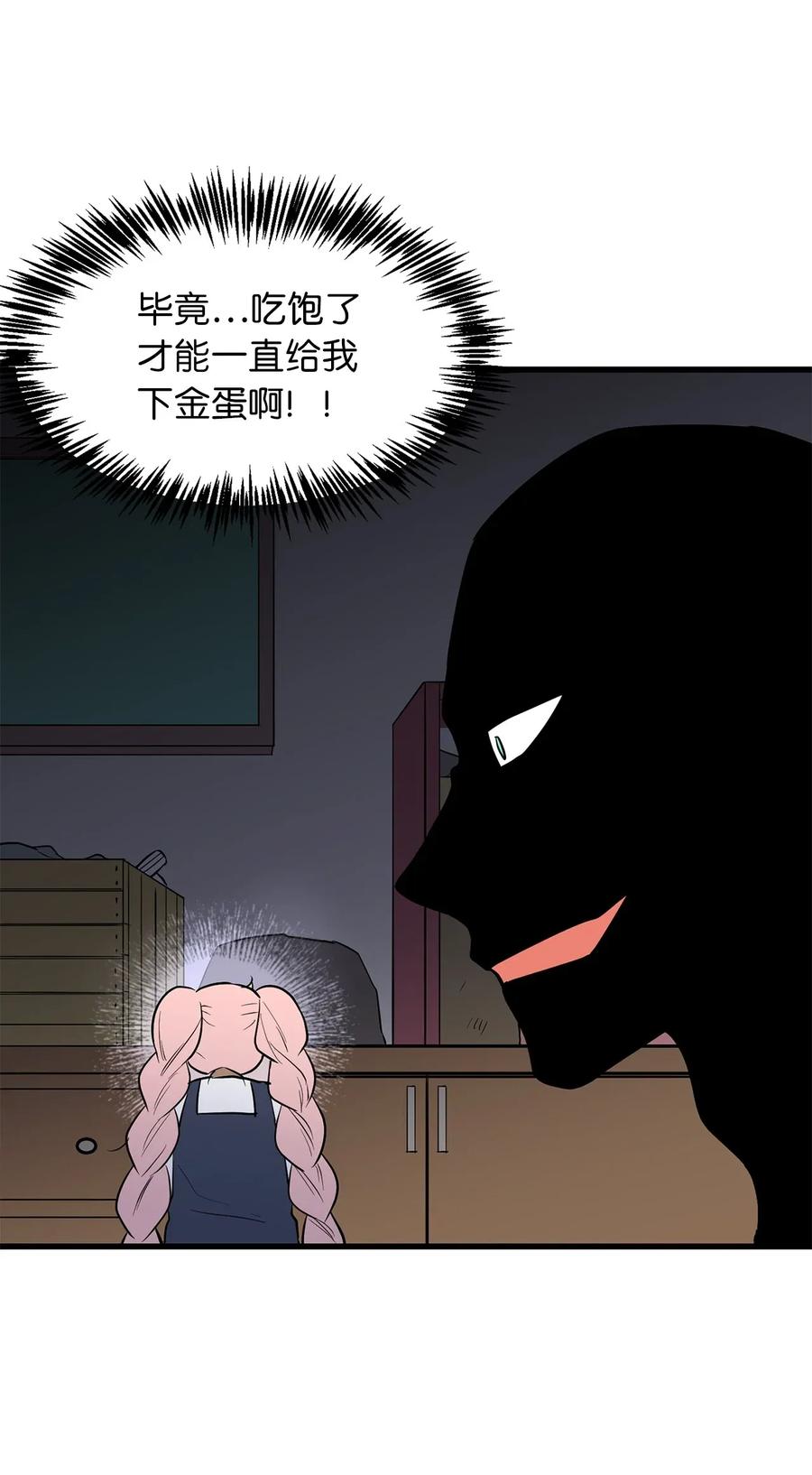 35 身份暴露-第35话