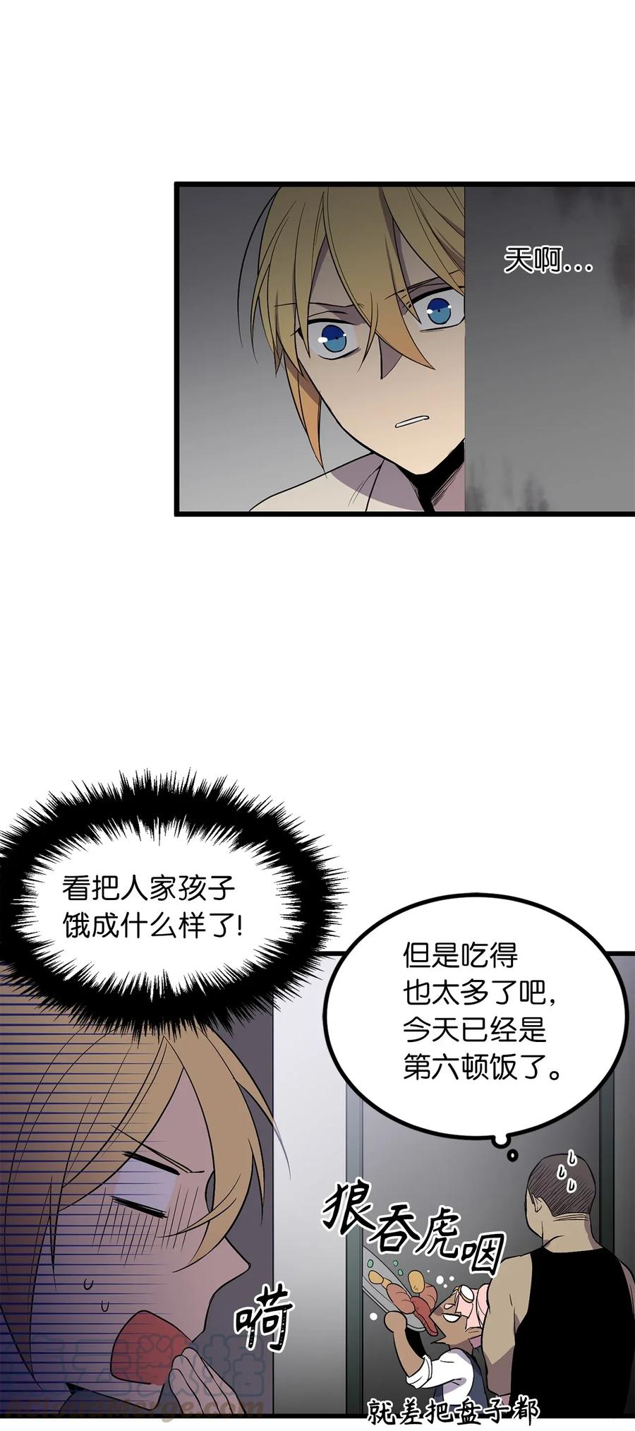 35 身份暴露-第35话