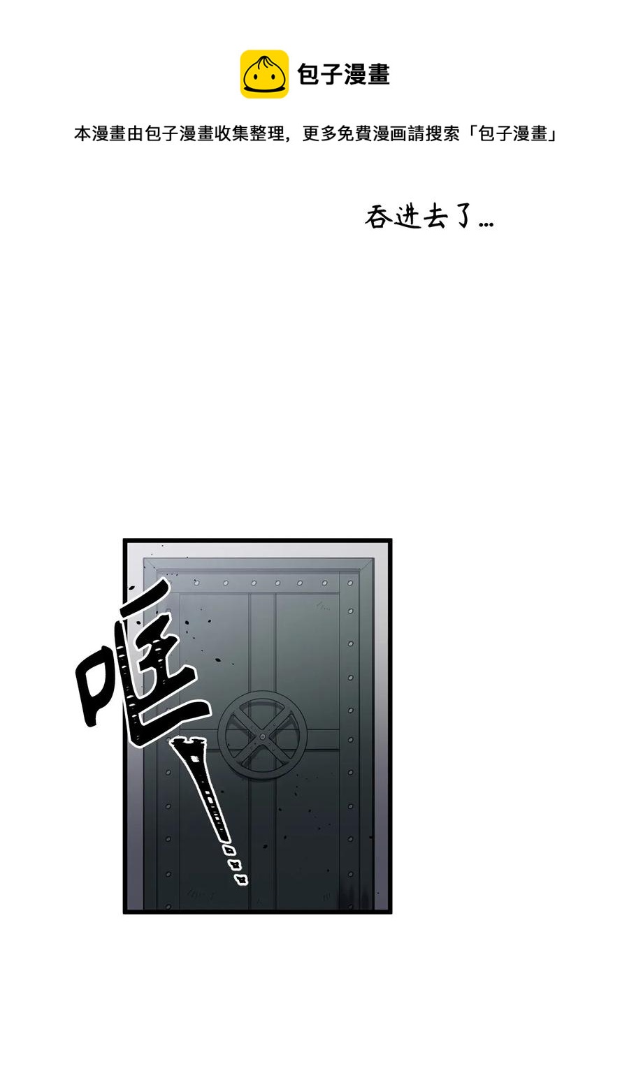 35 身份暴露-第35话