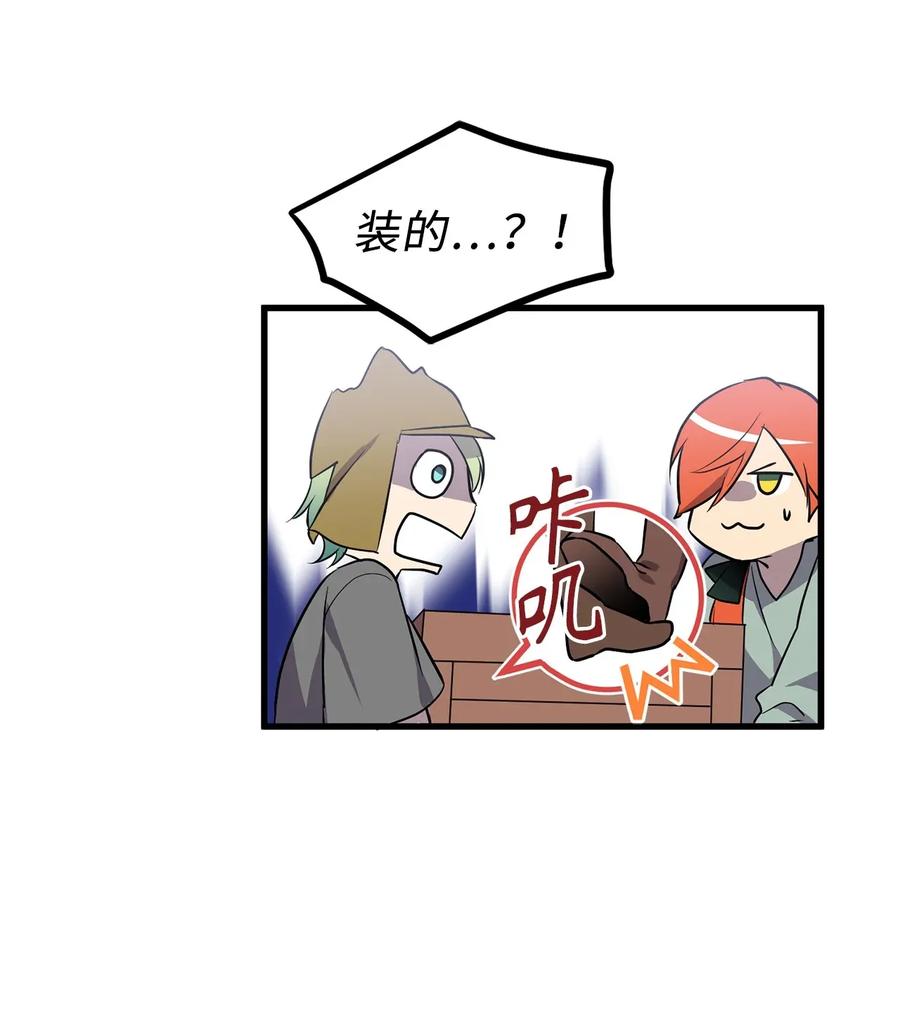 35 身份暴露-第35话