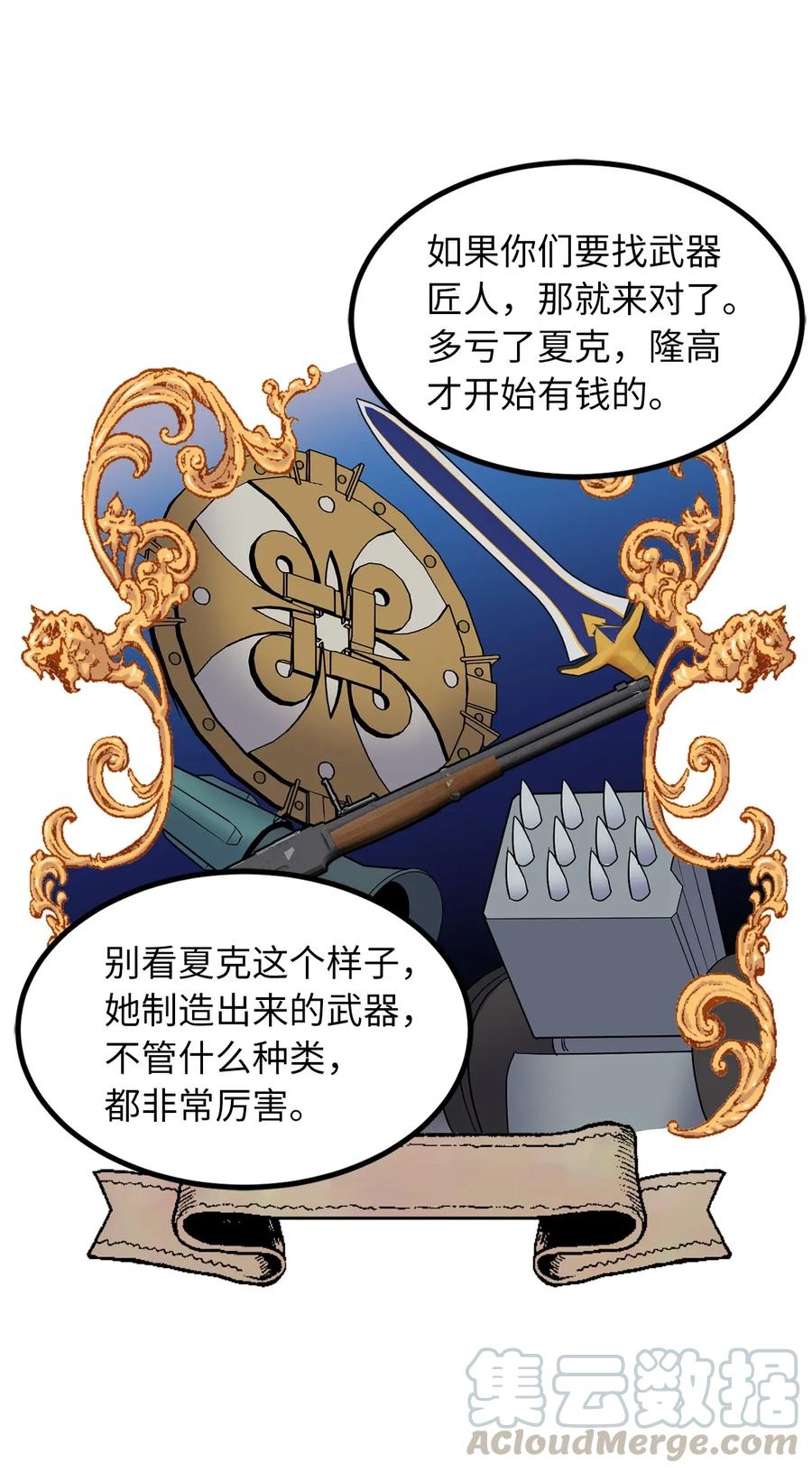 37 我要报复隆高！-第37话