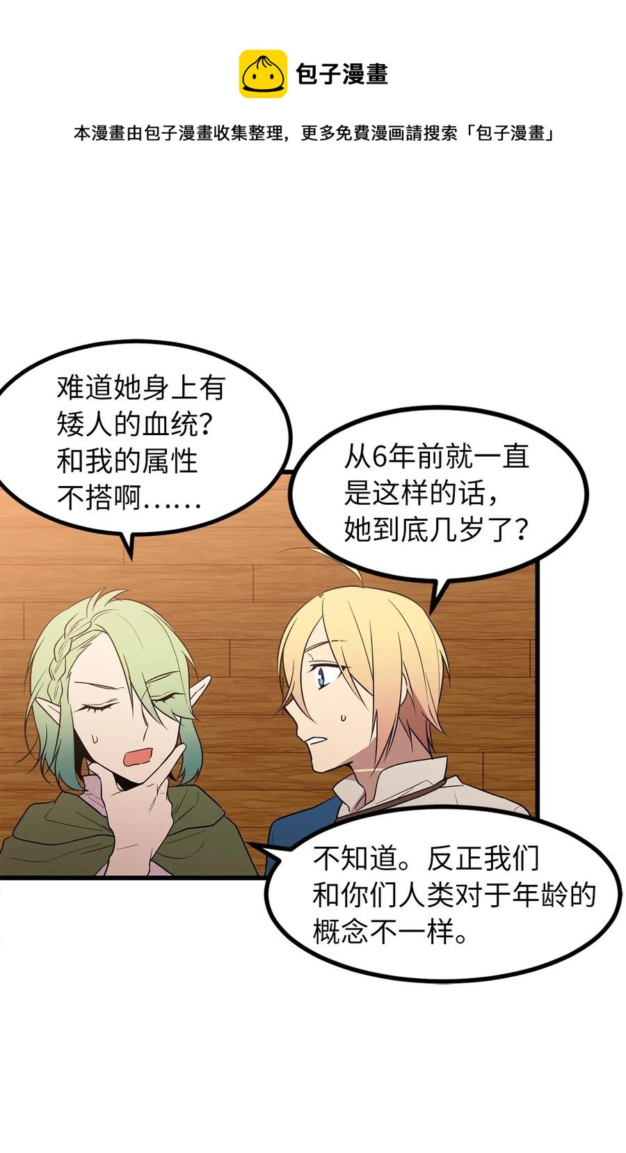 37 我要报复隆高！-第37话