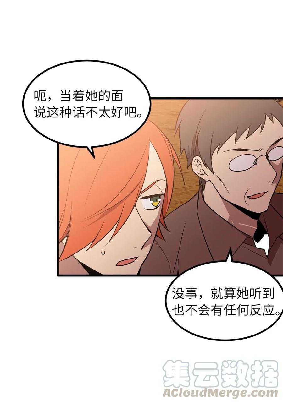 37 我要报复隆高！-第37话