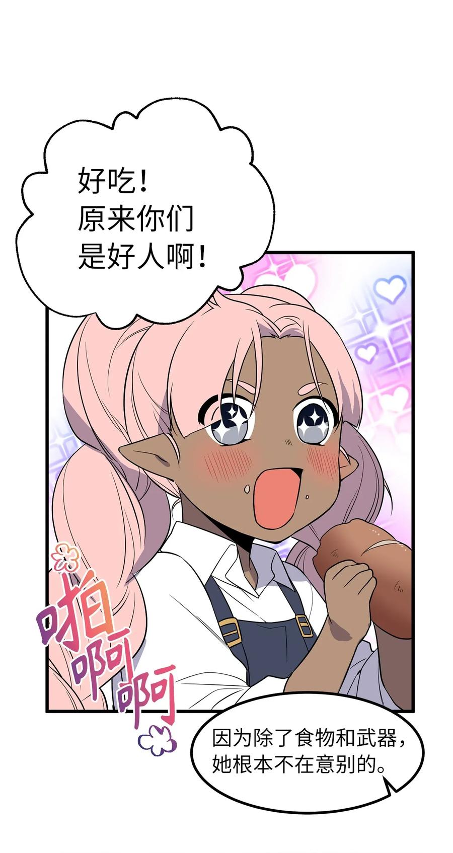 37 我要报复隆高！-第37话