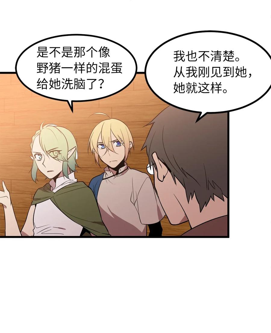 37 我要报复隆高！-第37话