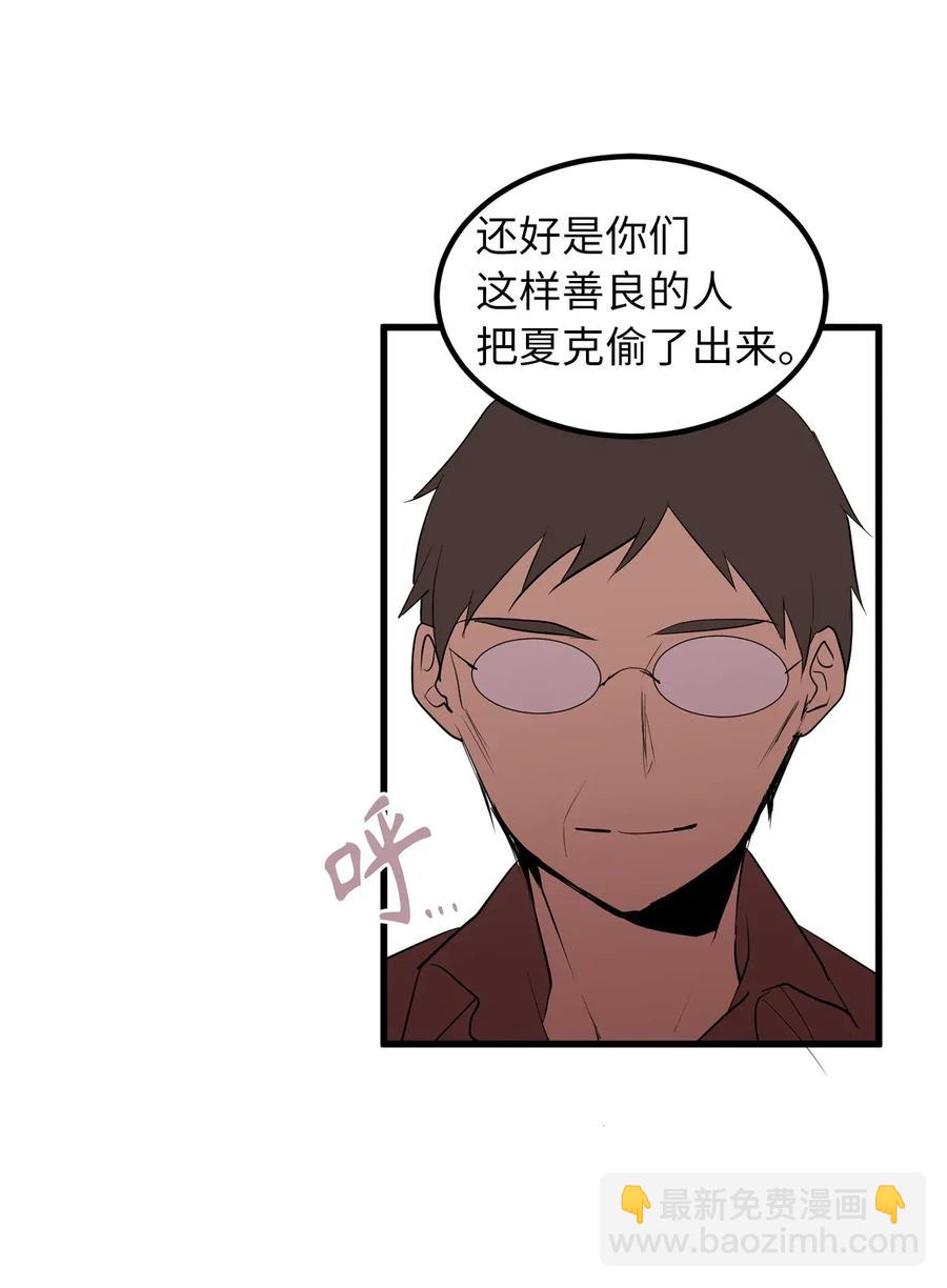 37 我要报复隆高！-第37话