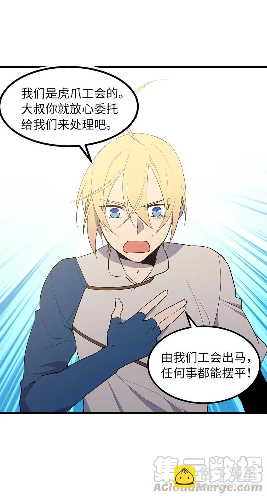 37 我要报复隆高！-第37话