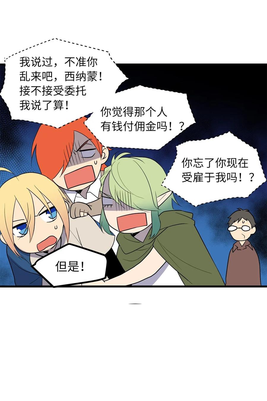 37 我要报复隆高！-第37话