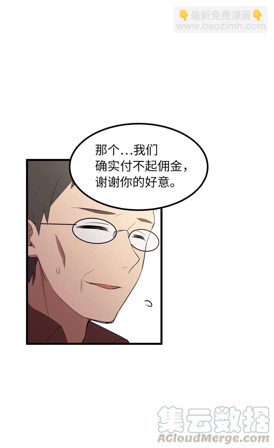 37 我要报复隆高！-第37话