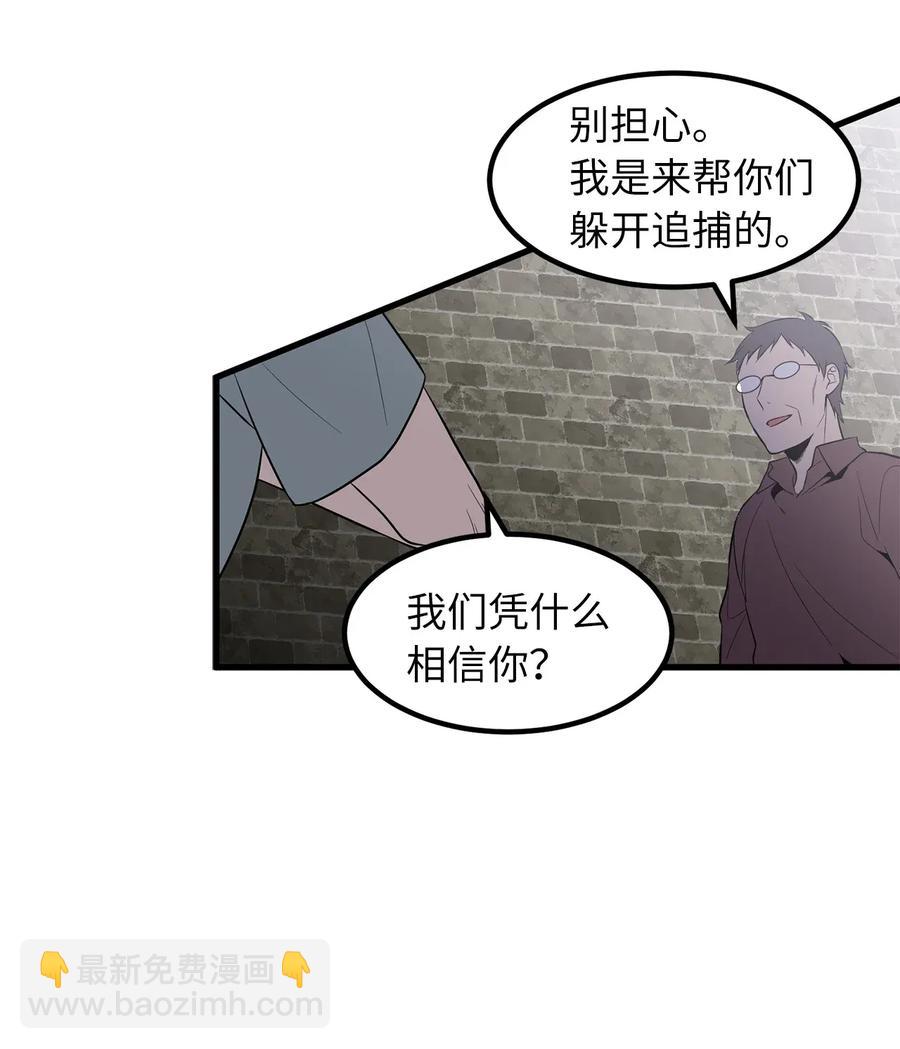 37 我要报复隆高！-第37话