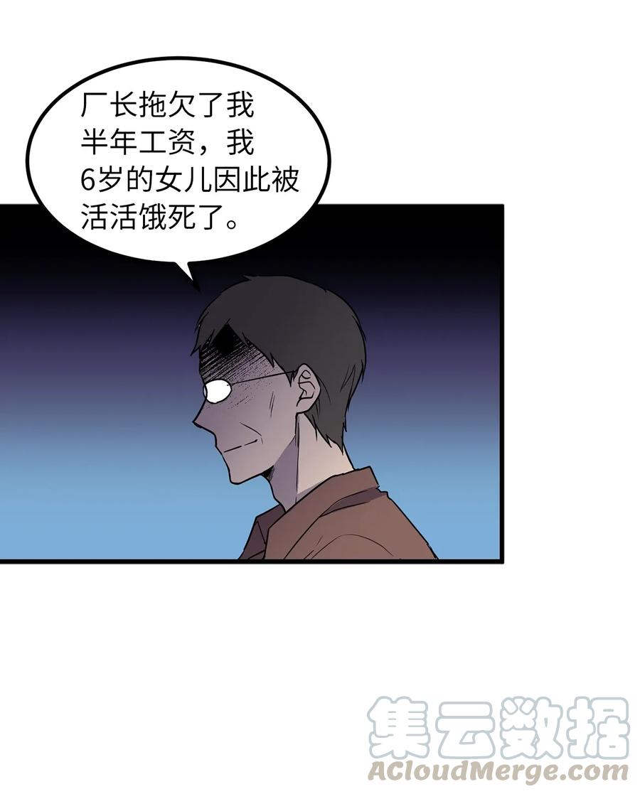 37 我要报复隆高！-第37话