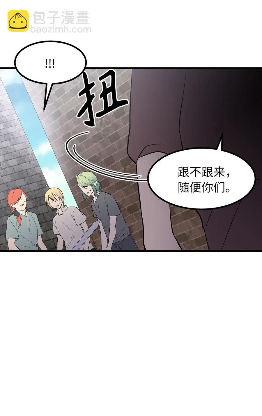 37 我要报复隆高！-第37话