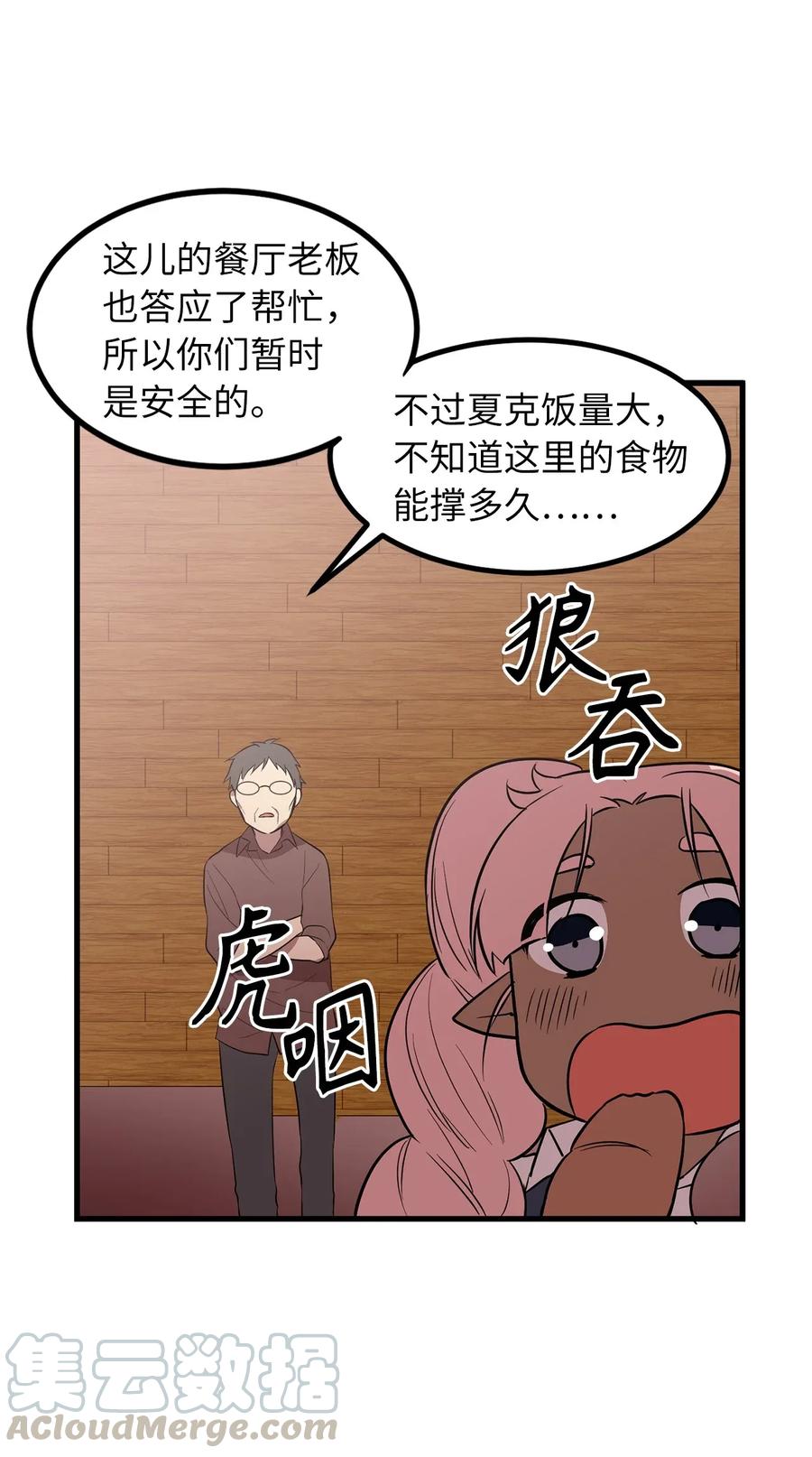 37 我要报复隆高！-第37话