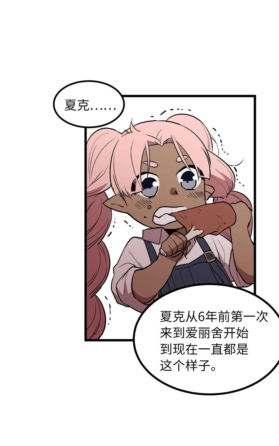 37 我要报复隆高！-第37话