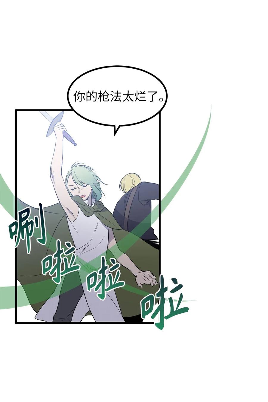 39 我觉得你很熟悉-第39话