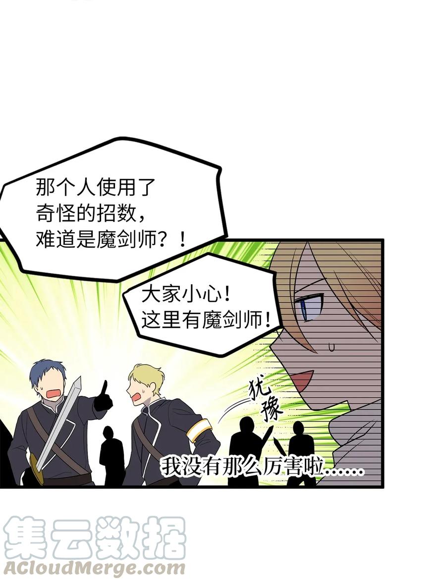 39 我觉得你很熟悉-第39话
