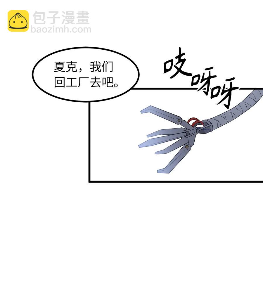 39 我觉得你很熟悉-第39话