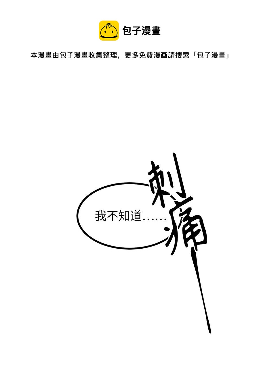 39 我觉得你很熟悉-第39话