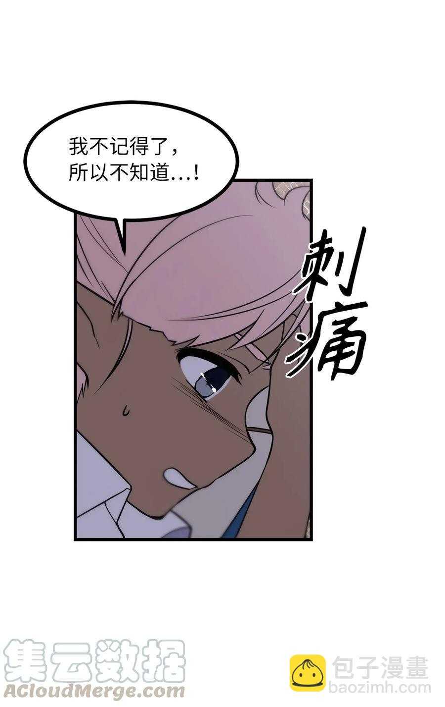 39 我觉得你很熟悉-第39话