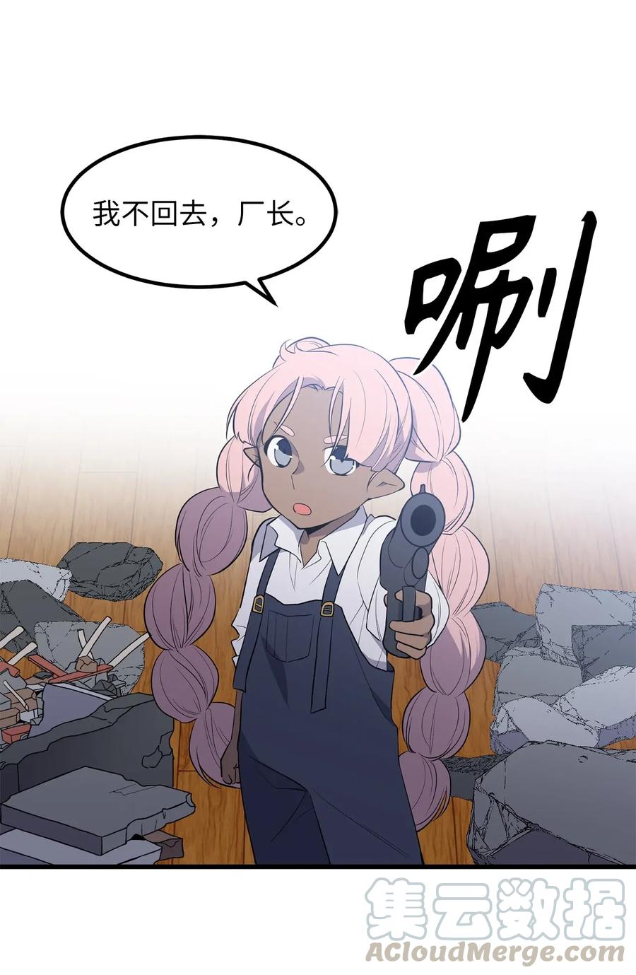 39 我觉得你很熟悉-第39话