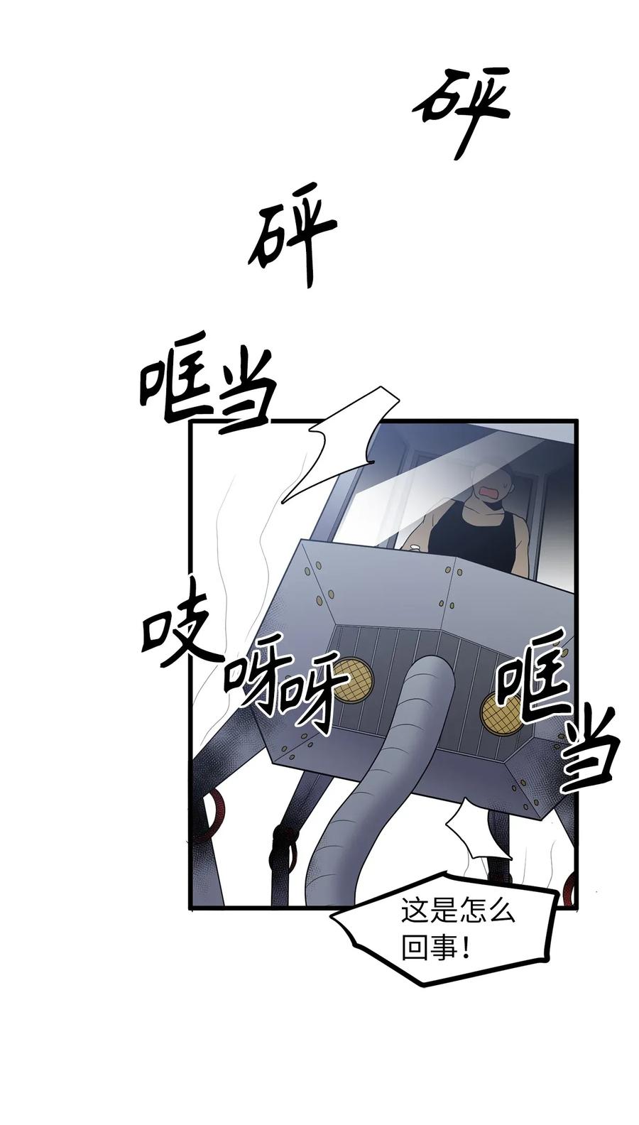 39 我觉得你很熟悉-第39话