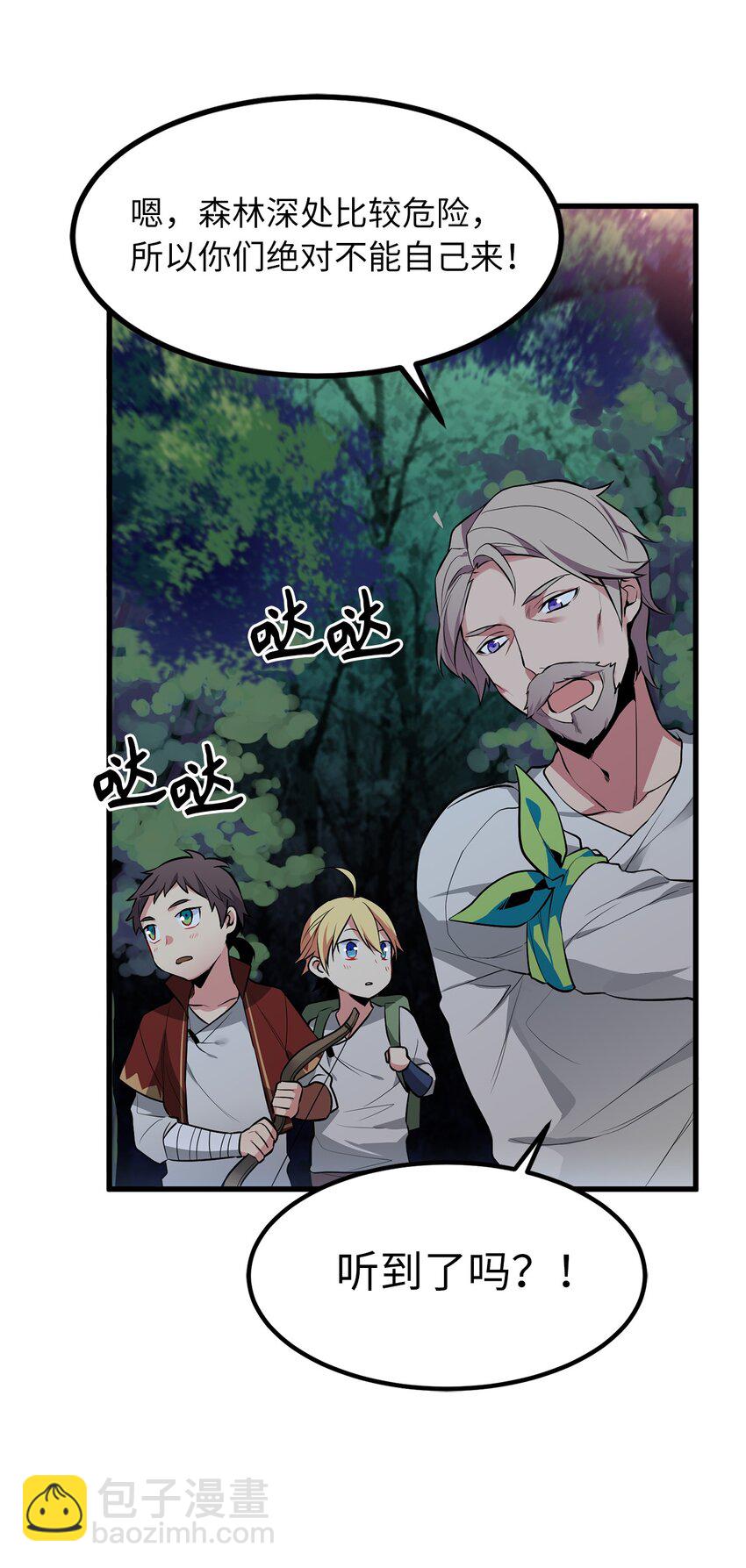 05 灵光剑师-第5话
