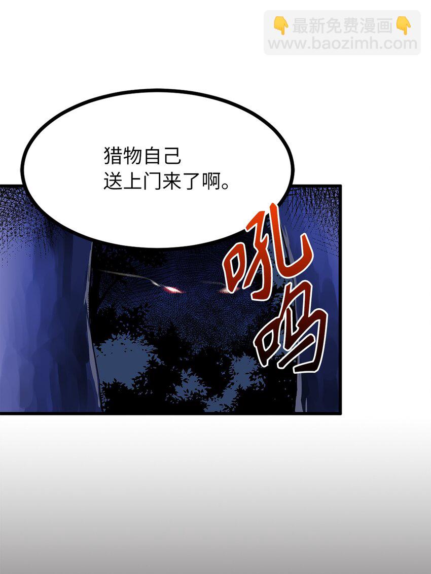 05 灵光剑师-第5话
