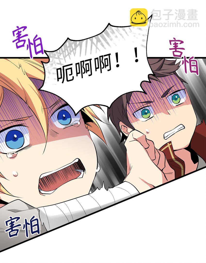 05 灵光剑师-第5话