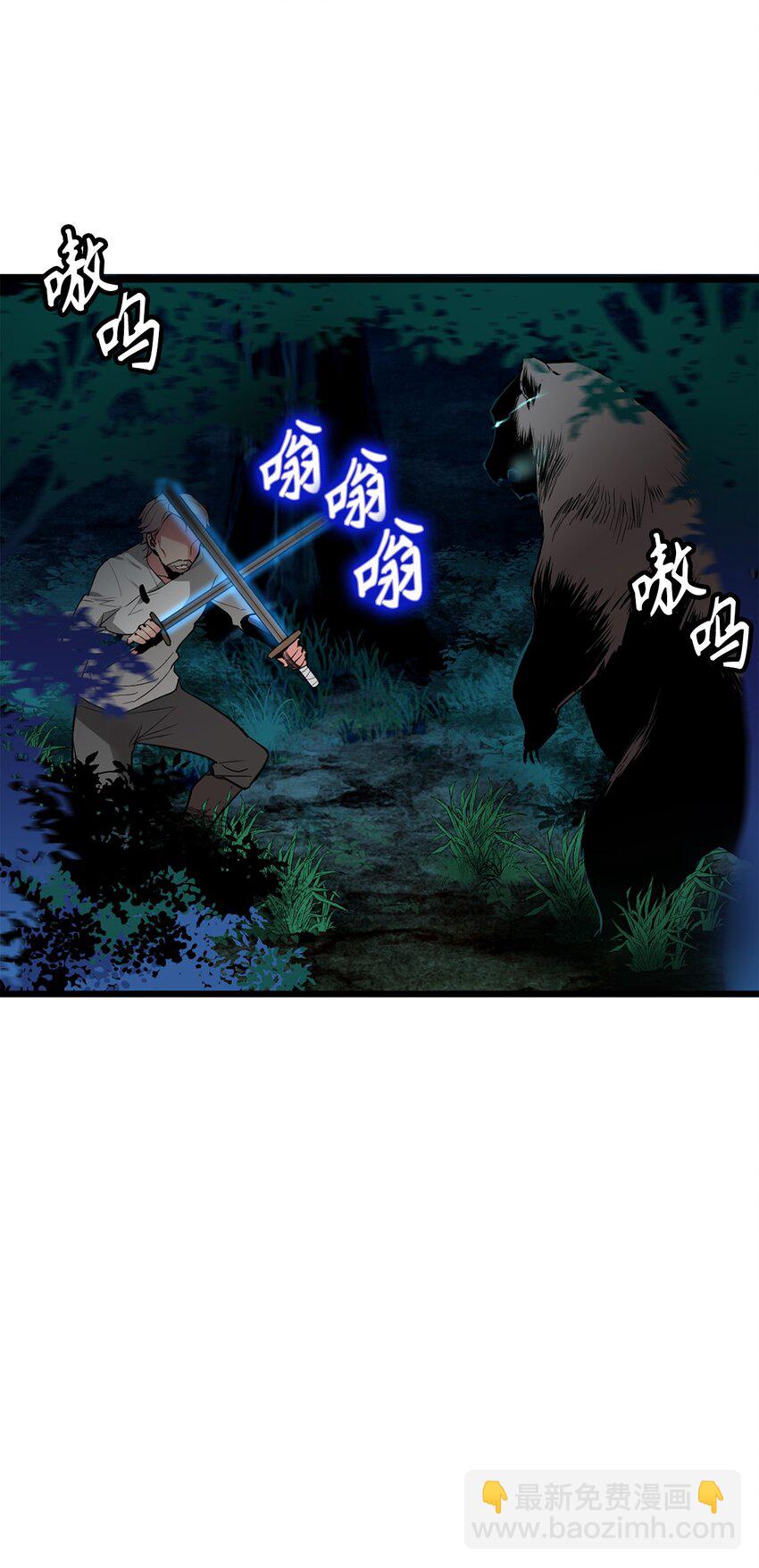 05 灵光剑师-第5话