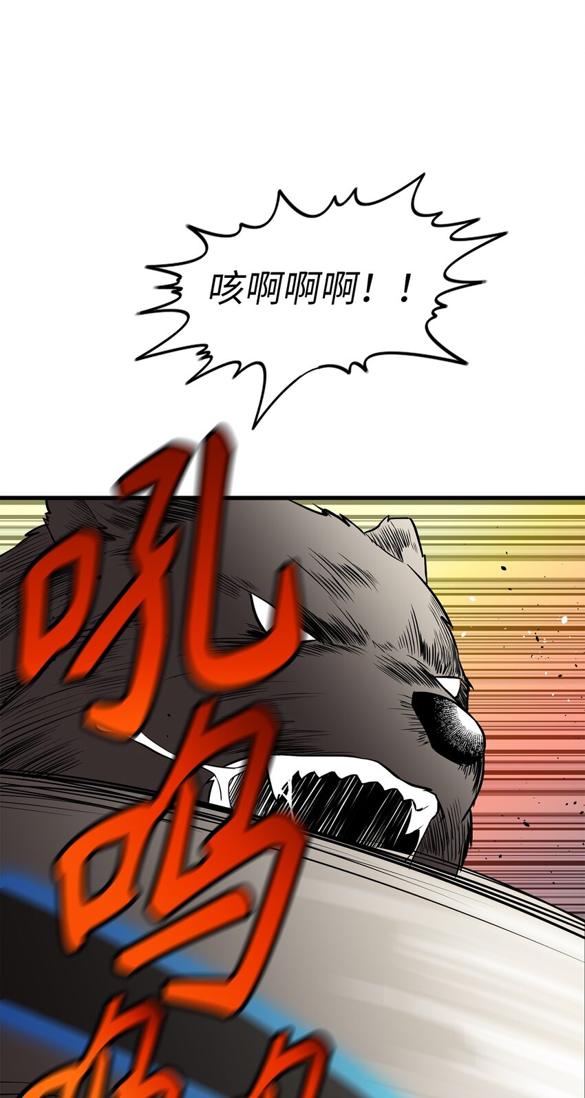 05 灵光剑师-第5话