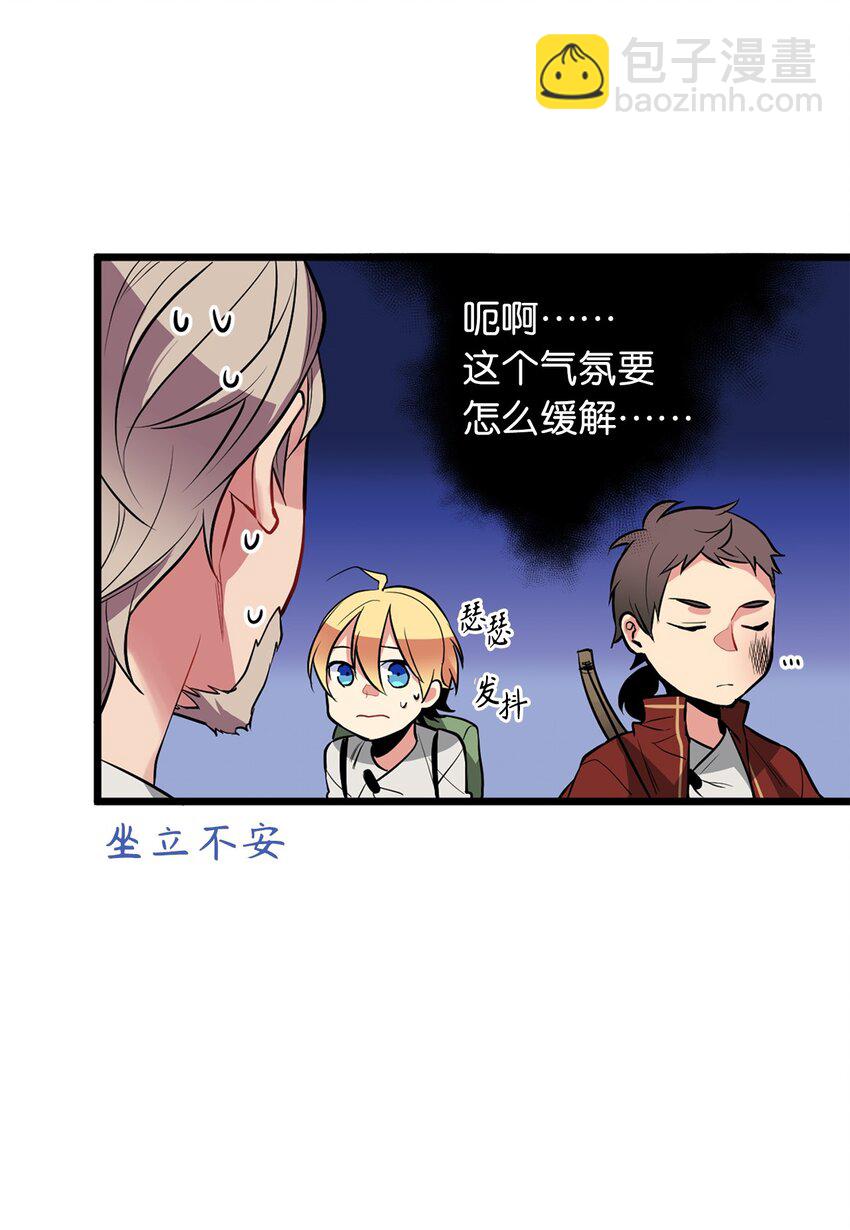 05 灵光剑师-第5话