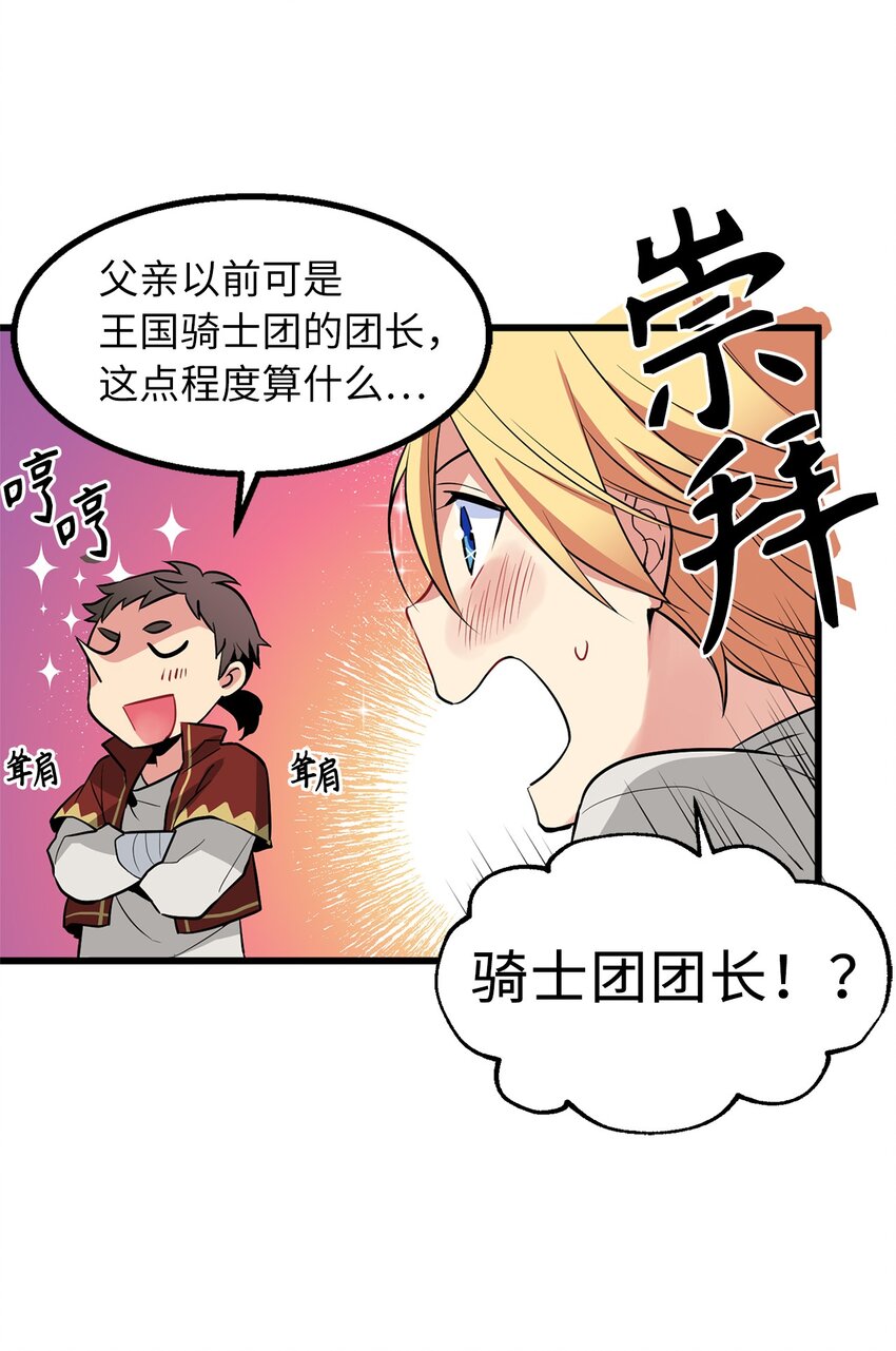 05 灵光剑师-第5话