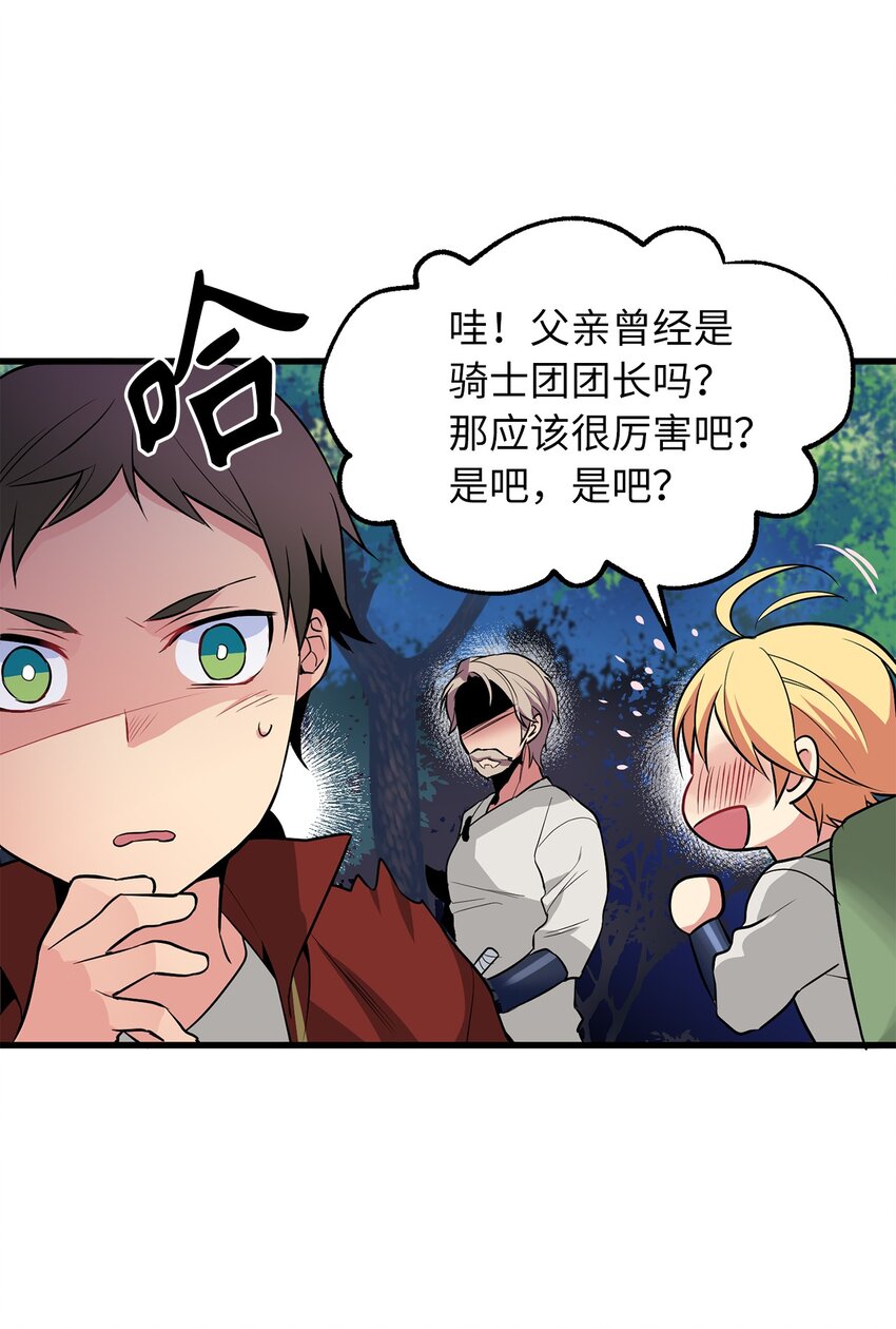 05 灵光剑师-第5话