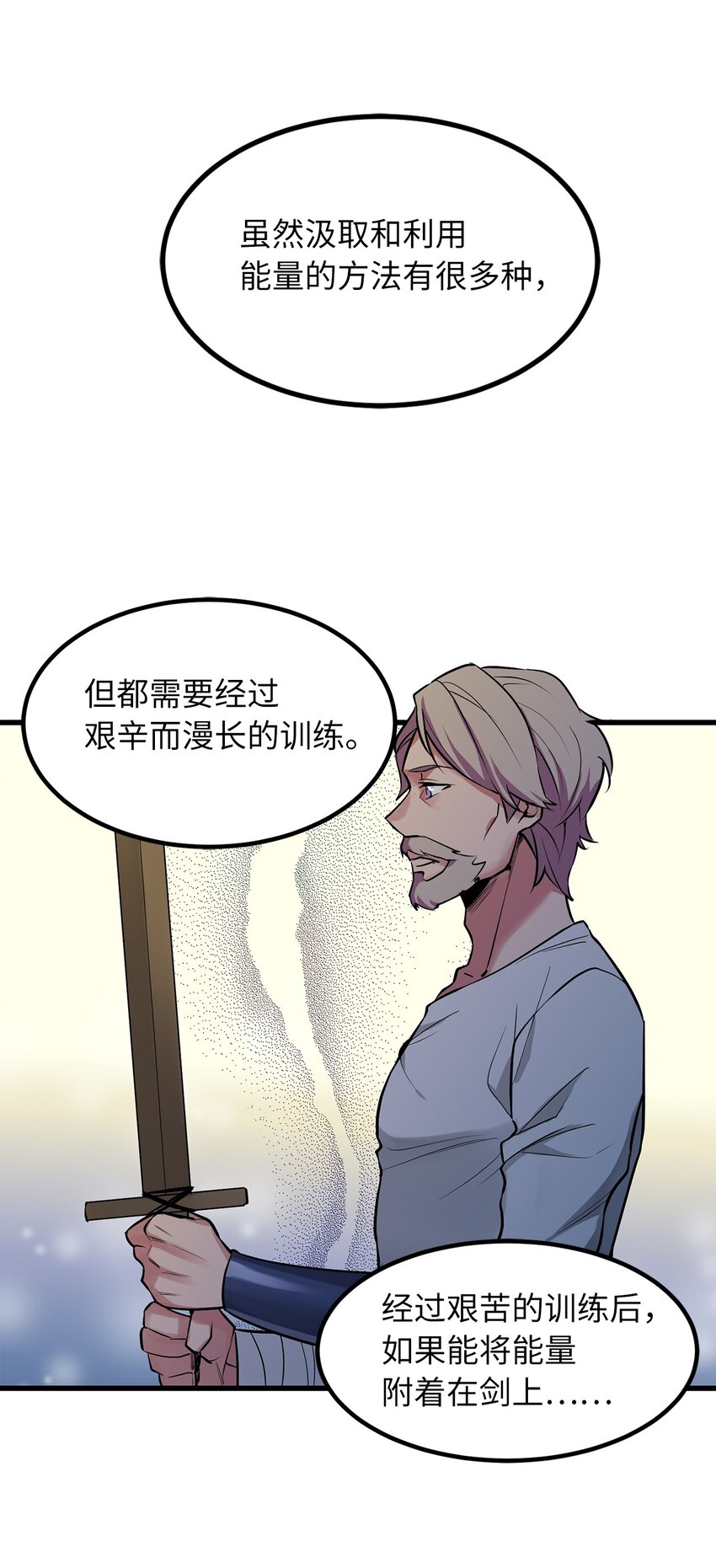 05 灵光剑师-第5话