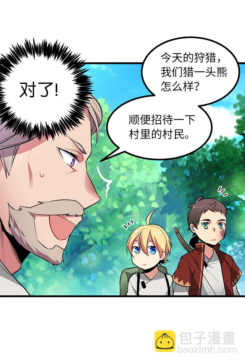 05 灵光剑师-第5话