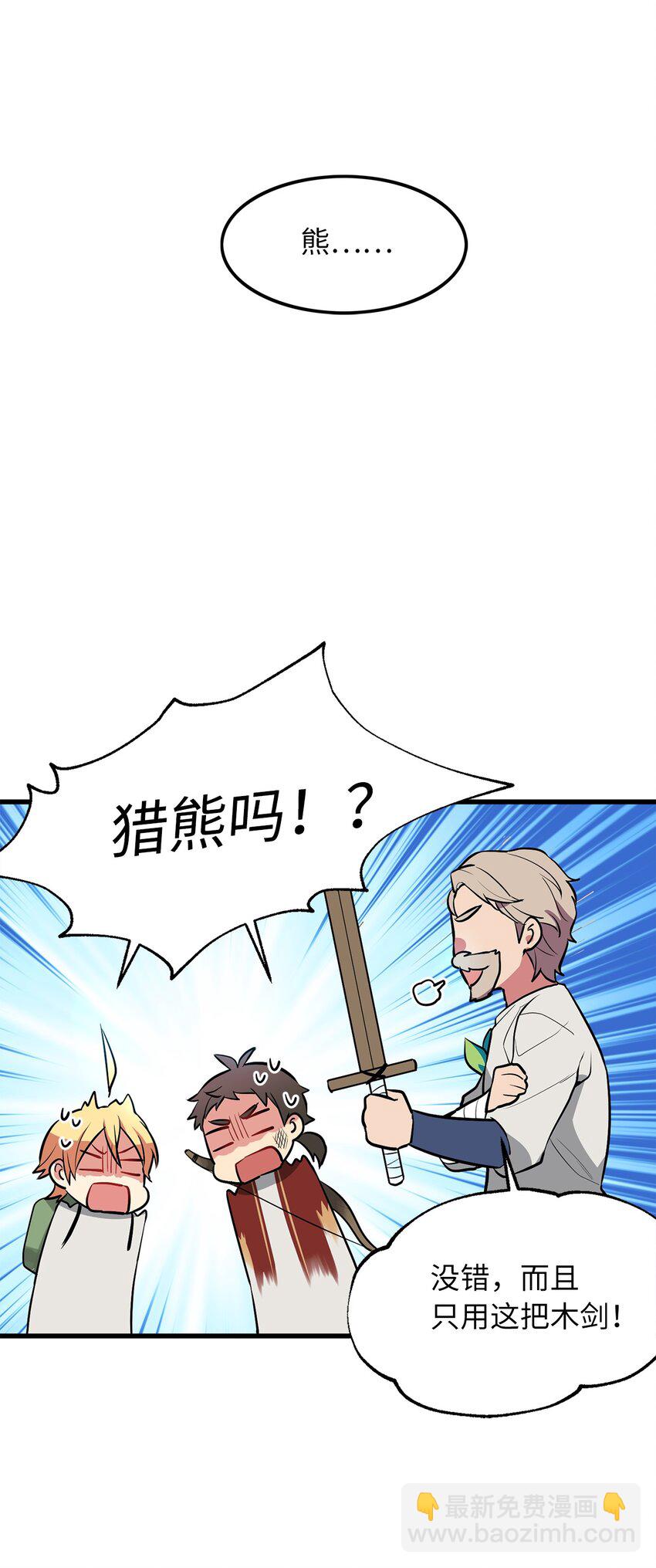 05 灵光剑师-第5话
