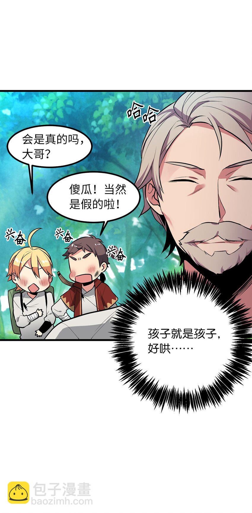05 灵光剑师-第5话