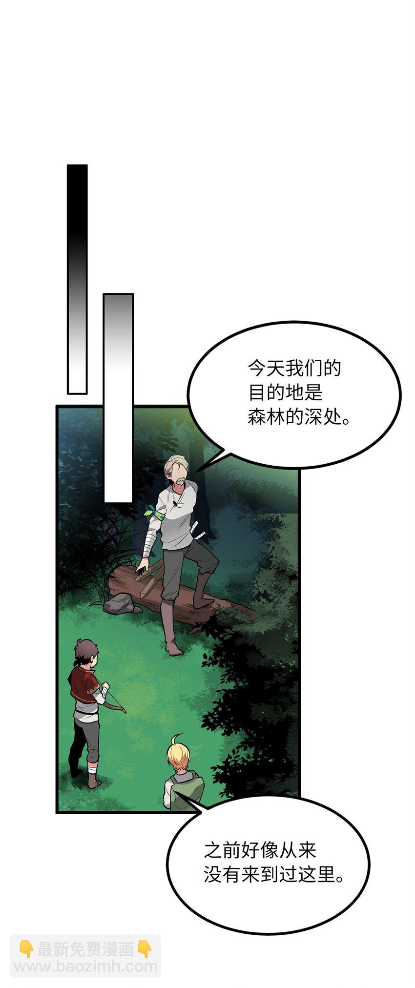 05 灵光剑师-第5话