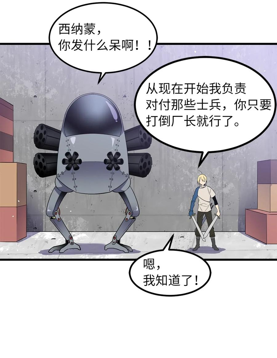 41 分头对战-第41话