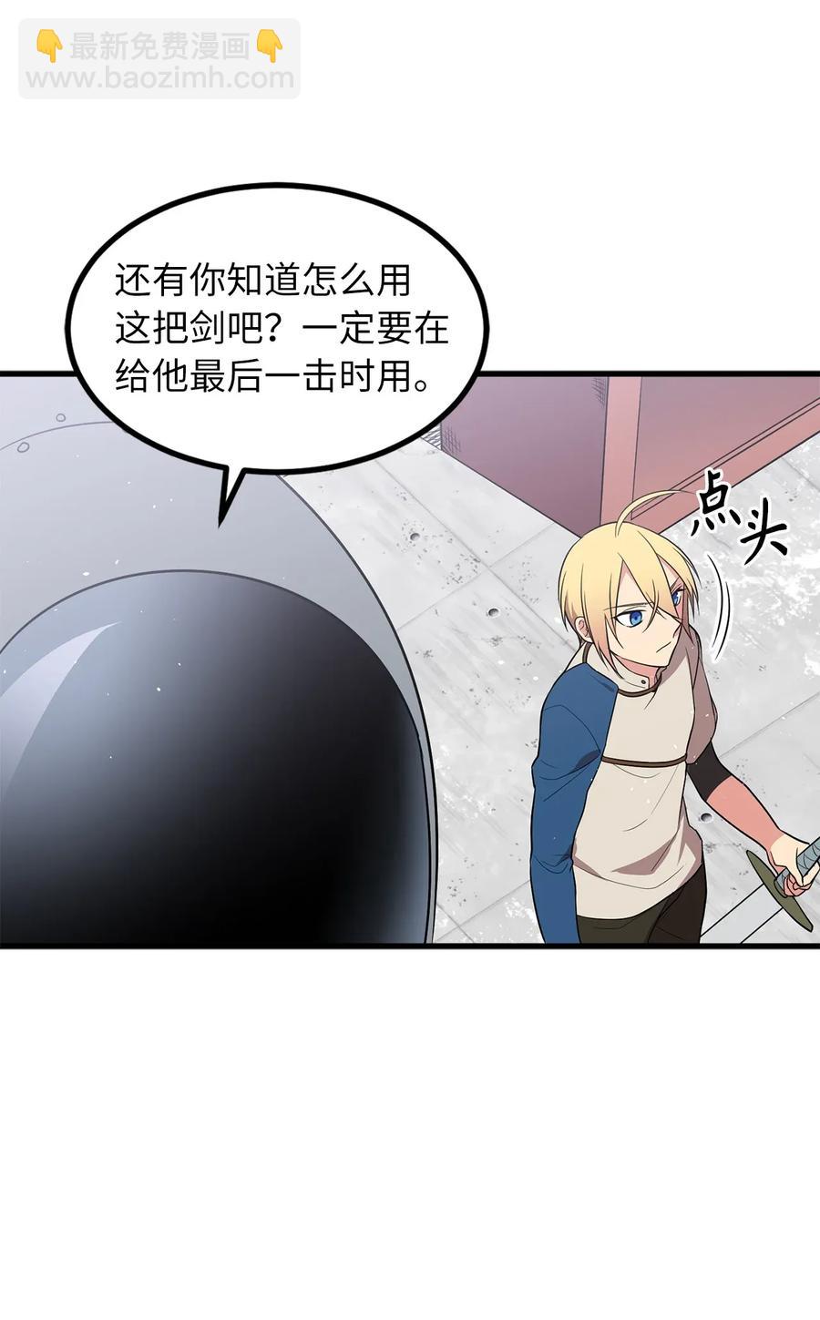 41 分头对战-第41话