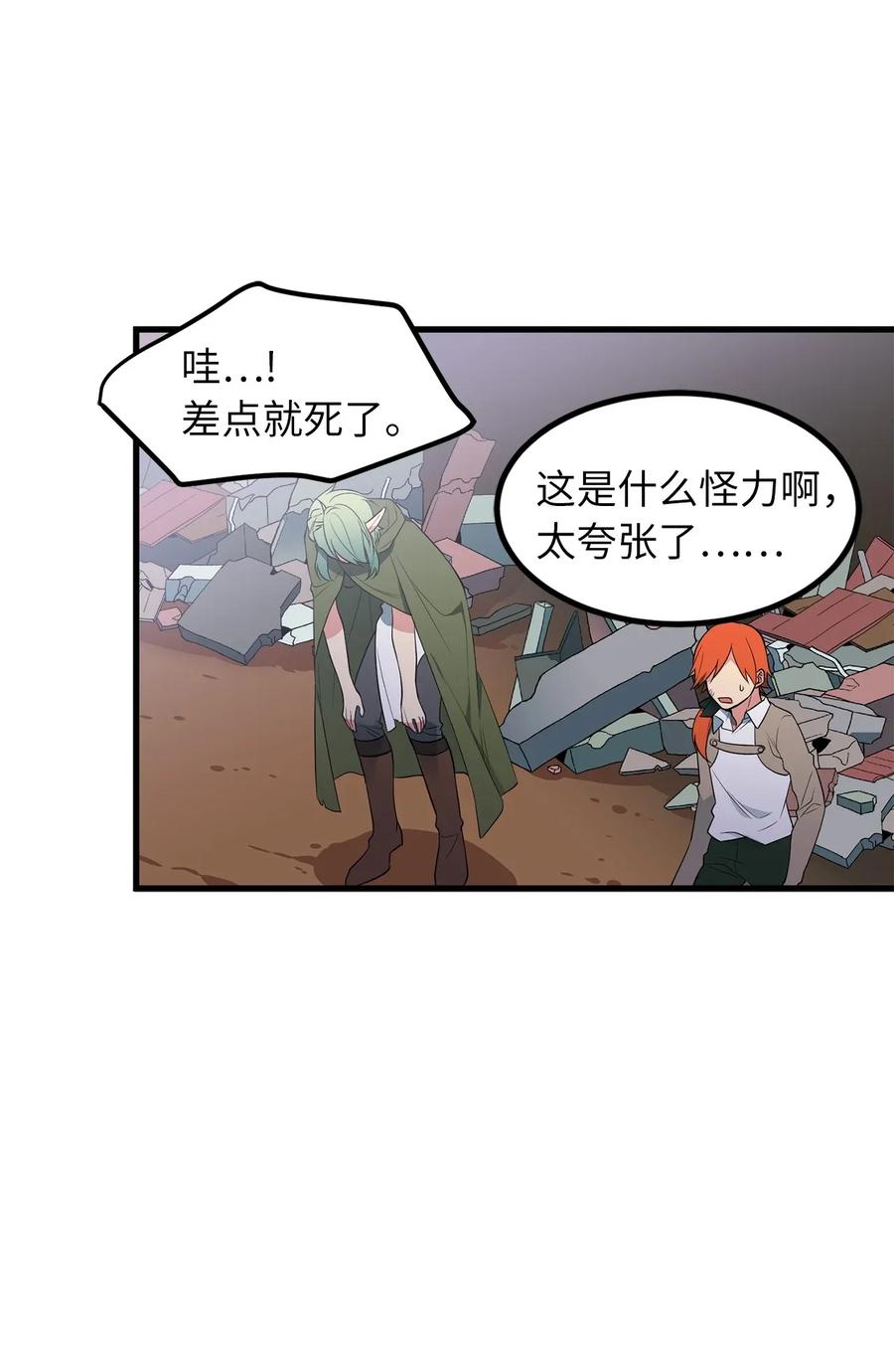 41 分头对战-第41话
