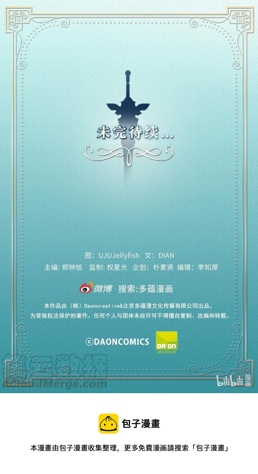 41 分头对战-第41话