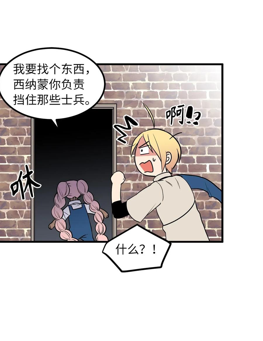 41 分头对战-第41话