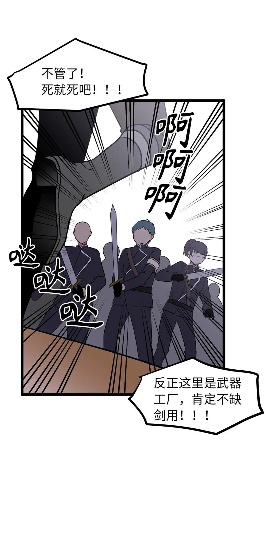 41 分头对战-第41话