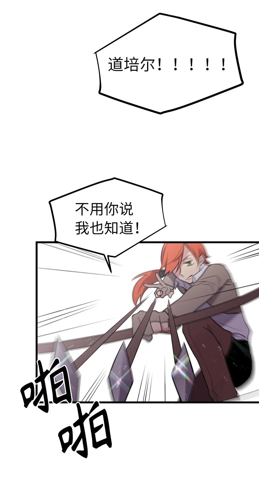 43 都结束了！-第43话