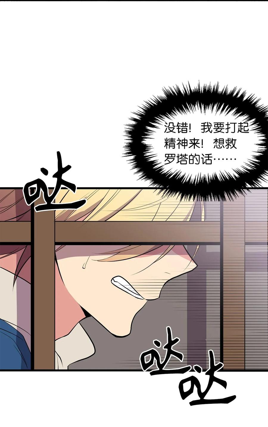 43 都结束了！-第43话