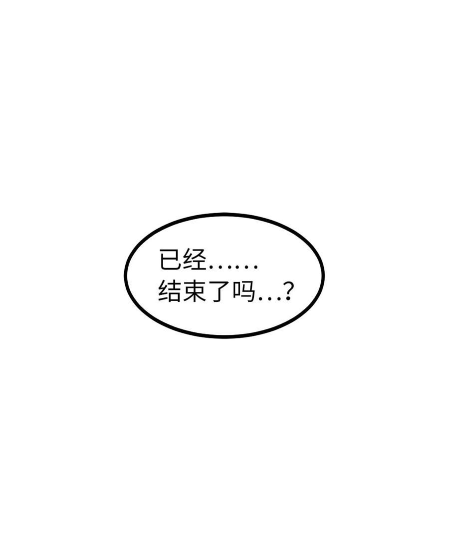 43 都结束了！-第43话