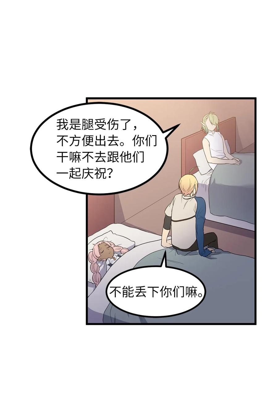 45 为我做把专用剑吧！-第45话