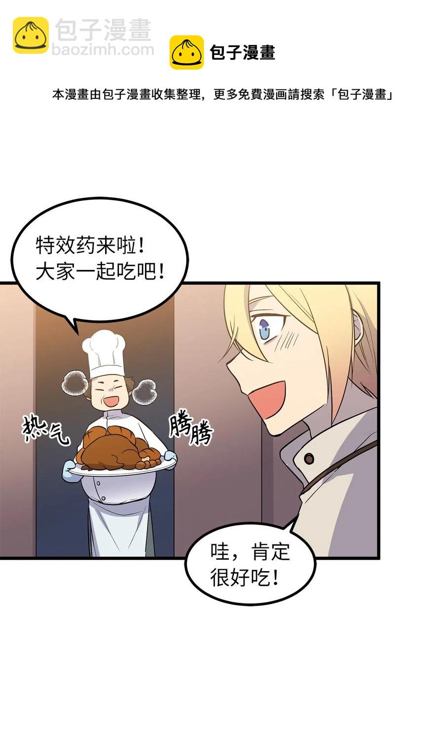 45 为我做把专用剑吧！-第45话