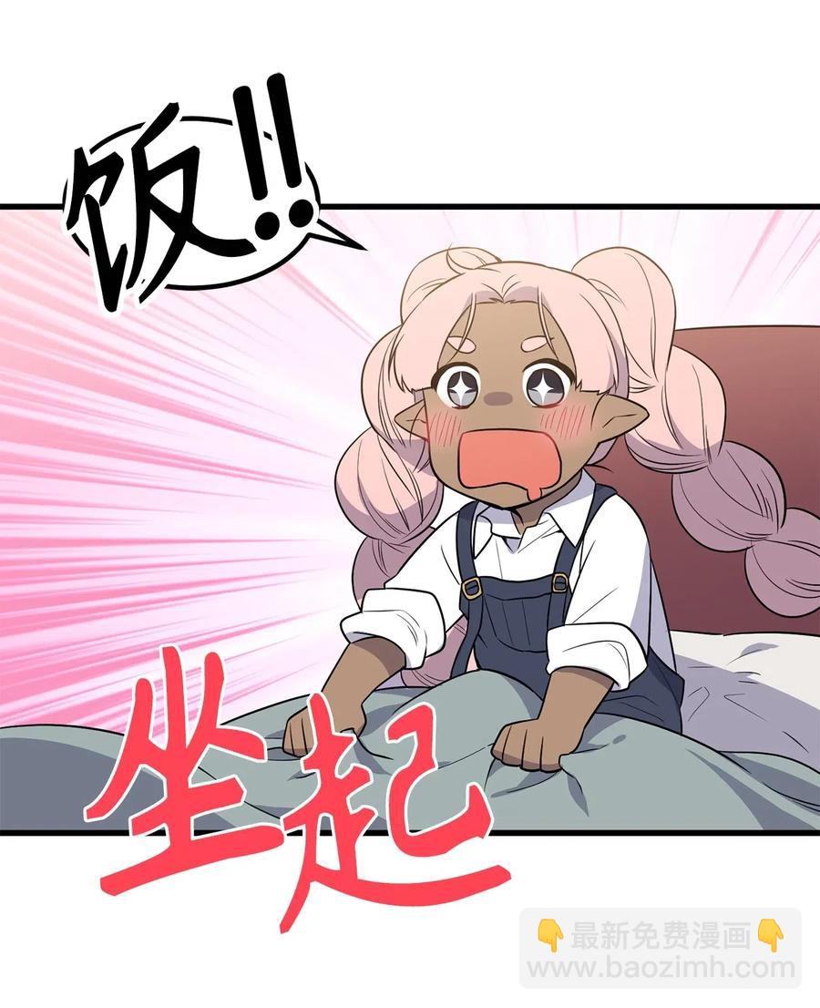 45 为我做把专用剑吧！-第45话